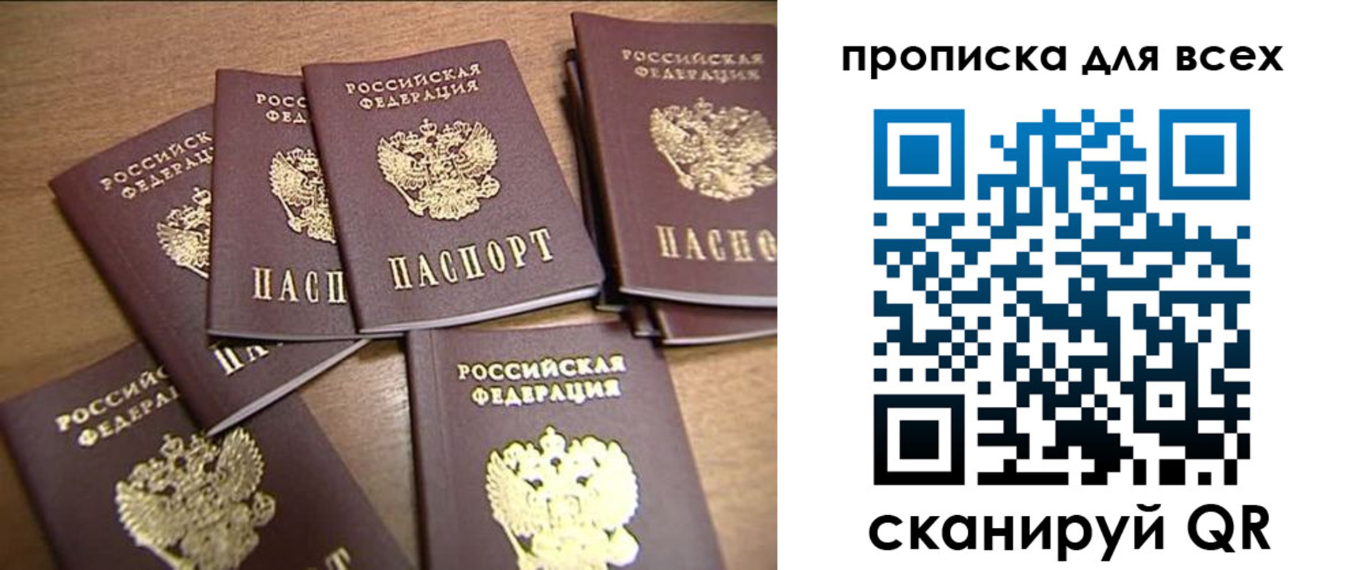 временная регистрация для школы в Георгиевске