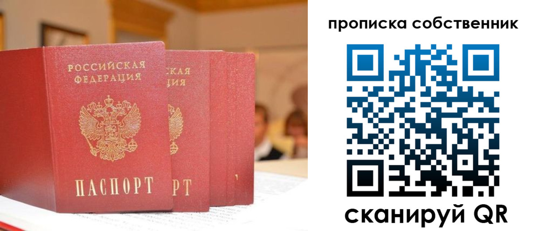 временная регистрация собственник в Георгиевске