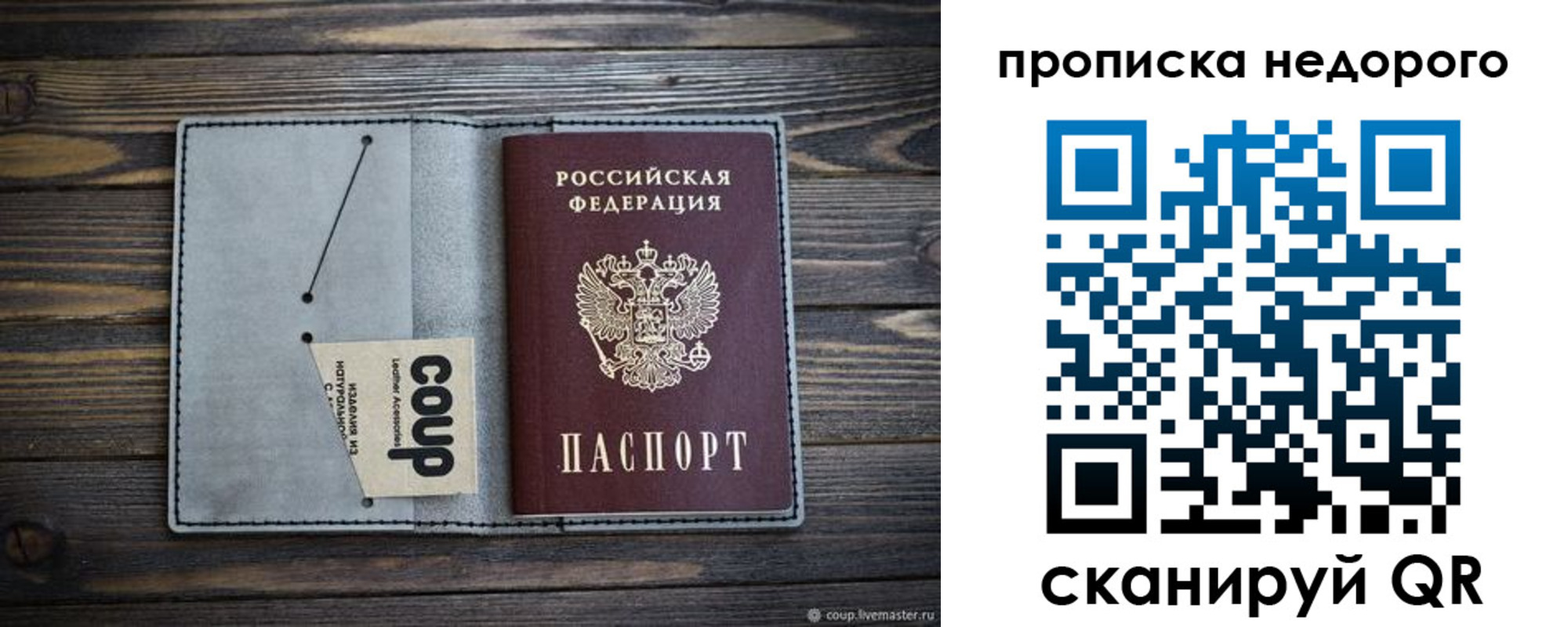 пропишу в квартире в Георгиевске
