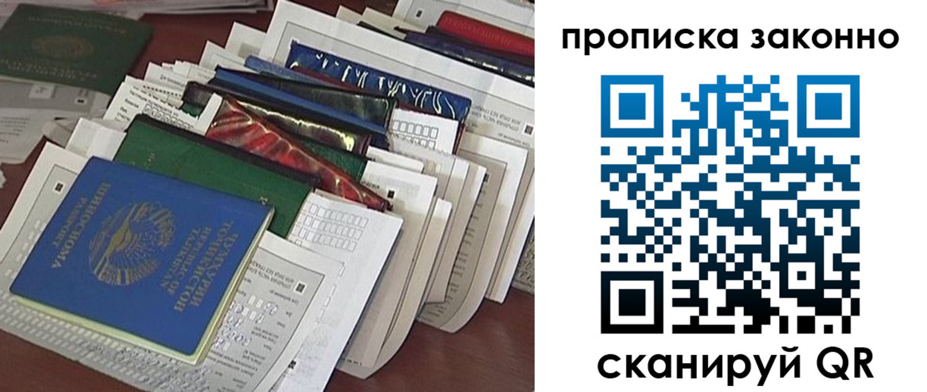 временная регистрация купить в Георгиевске