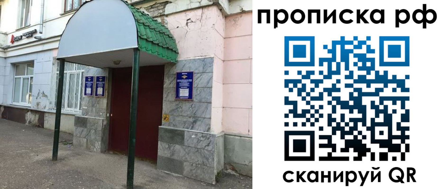 регистрация в Георгиевске