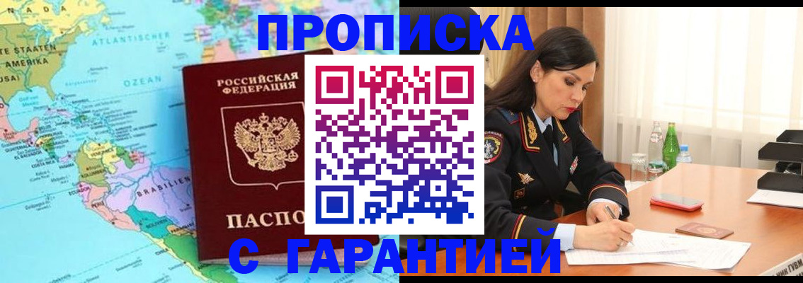 регистрация в Георгиевске