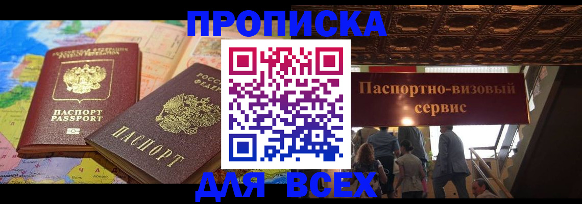 временная регистрация законно в Георгиевске