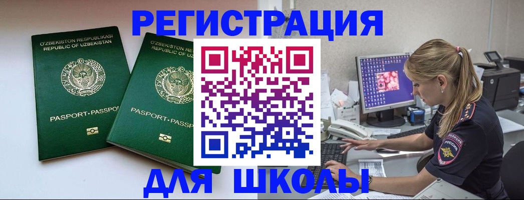 миграционный учет в Георгиевске