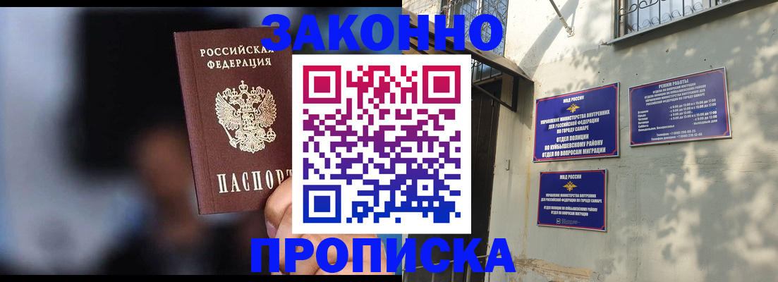 прописка паспорт в Георгиевске