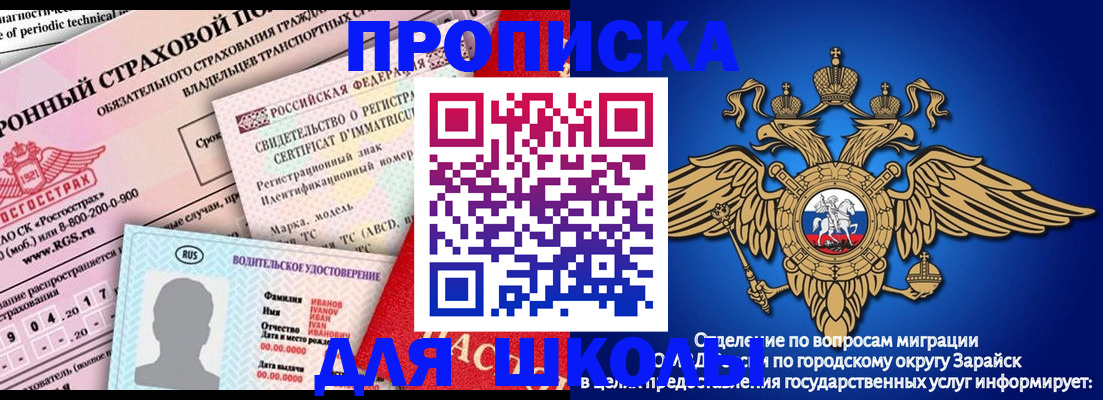 где прописаться в Георгиевске
