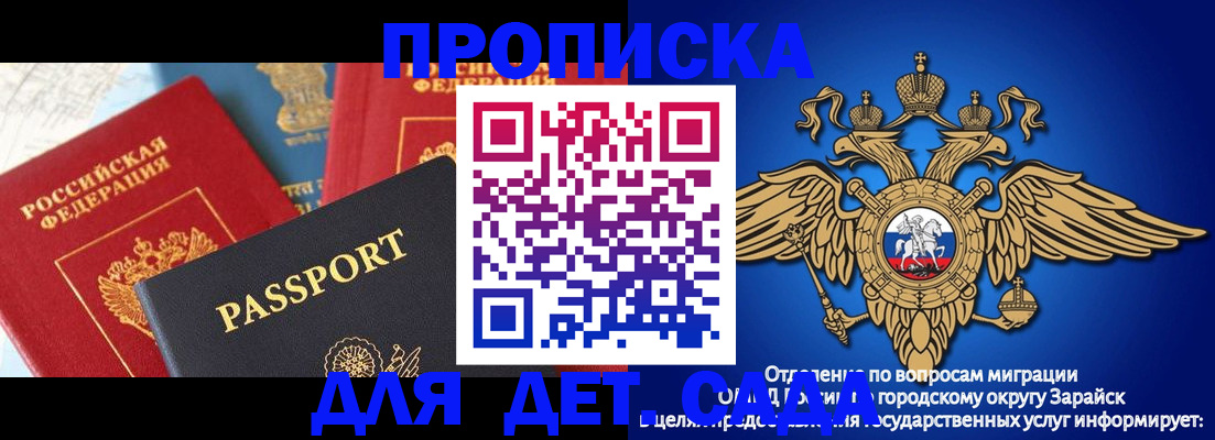 прописка паспорт в Георгиевске