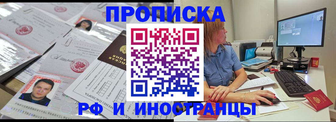 временная регистрация законно в Георгиевске